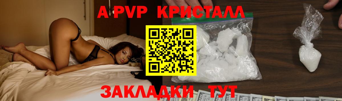 Гай  A-PVP крисы CK  APVP крисы CK  даркнет сайт  Альфа ПВП  Вход с VPN  Alpha PVP VHQ 