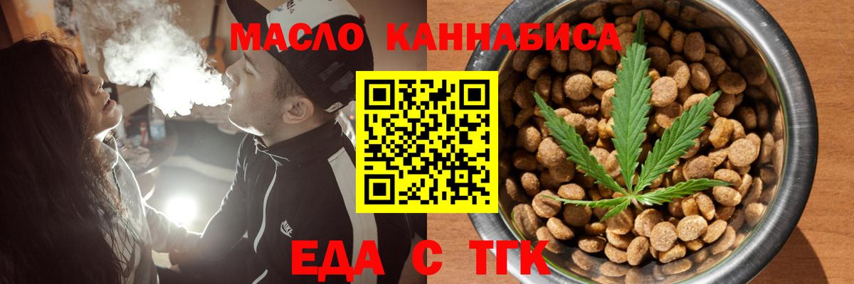 Гай  Canna-Cookies конопля  Вход с VPN 