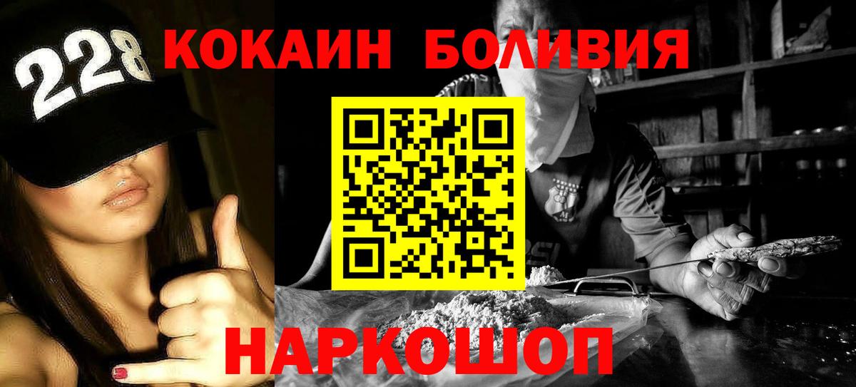КОКАИН 98%  КОКАИН Columbia  Гай  Вход с VPN 