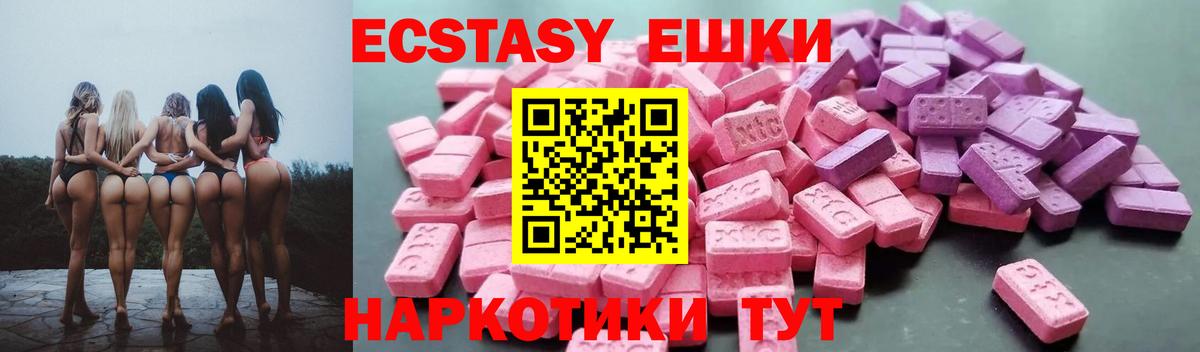 Ecstasy TESLA  Вход с VPN  Гай  Ecstasy  Ecstasy диски 