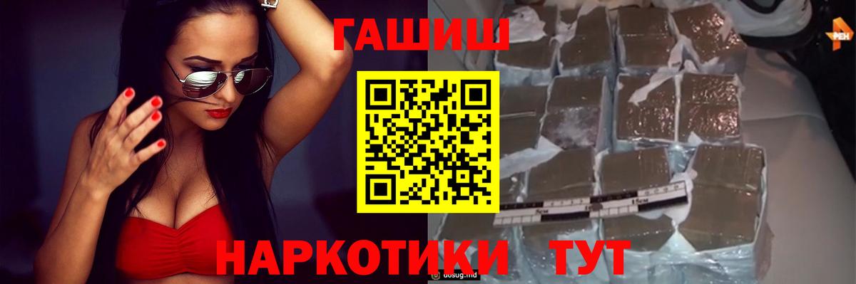 ГАШИШ хэш Гай