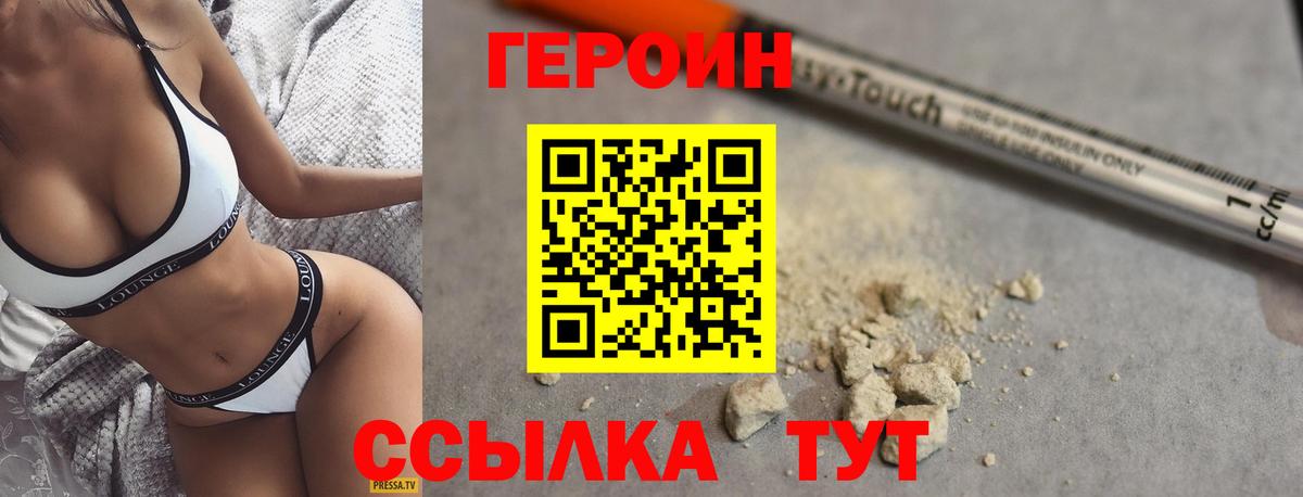 Гай  Героин  Вход с VPN  Героин белый 