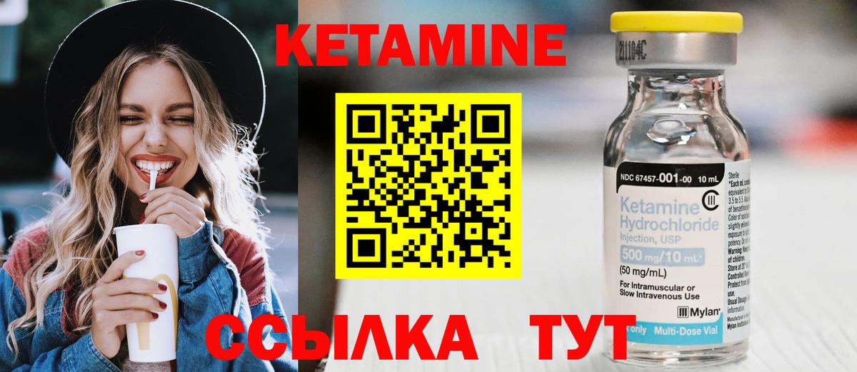 Кетамин ketamine Гай
