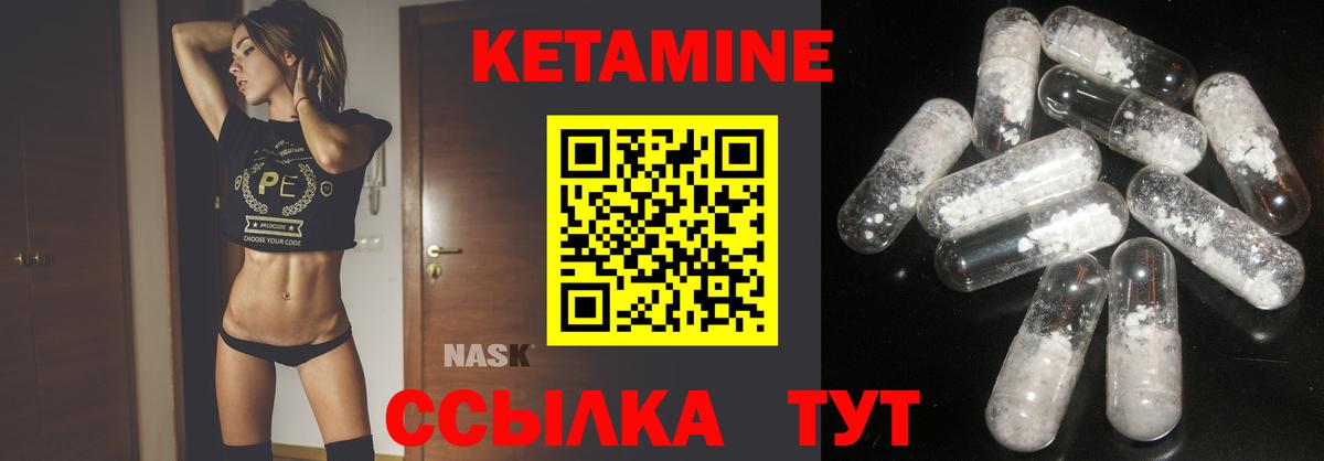 Гай  Кетамин VHQ  КЕТАМИН ketamine  Вход с VPN 