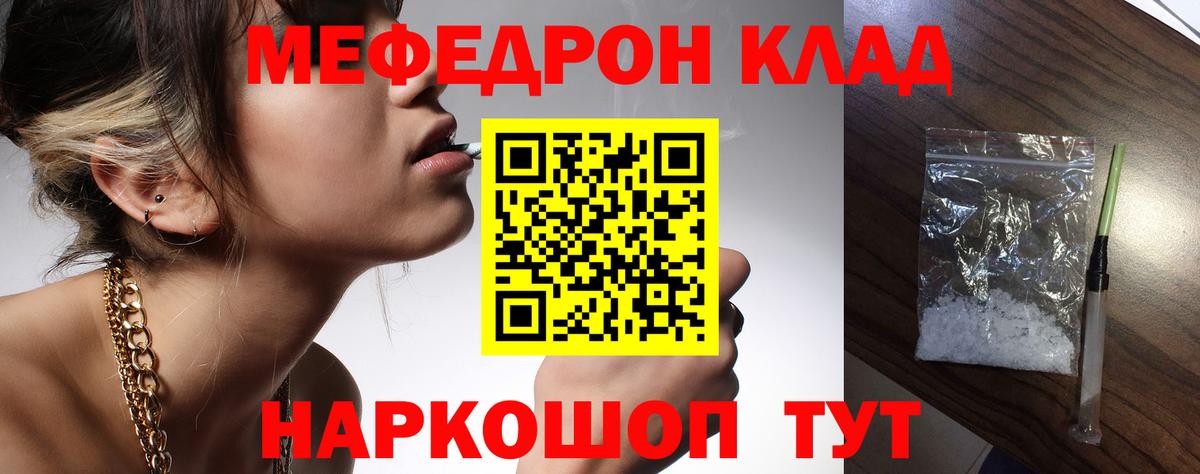 МЕФ  МЕФ mephedrone  Вход с VPN  Мефедрон  Гай  МЕФ 4 MMC 