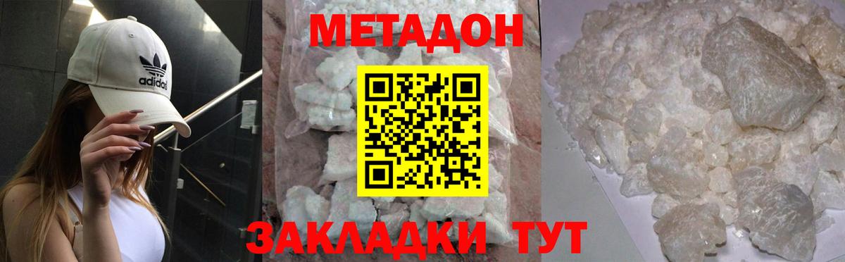 МЕТАДОН мёд Гай
