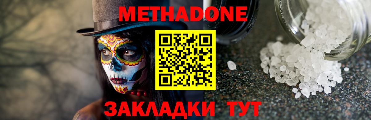 Метадон мёд  Вход с VPN  Гай 