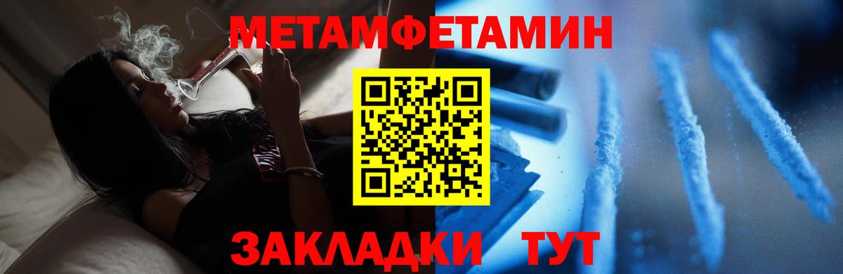 Гай  Первитин  Вход с VPN  МЕТАМФЕТАМИН Декстрометамфетамин 99.9%  МЕТАМФЕТАМИН Декстрометамфетамин 99.9% 