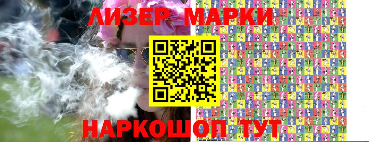 Марки N-bome 1500мкг Гай