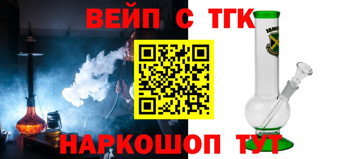 сколько стоит  Вход с VPN  Гай  ТГК вейп  Дистиллят ТГК Wax 