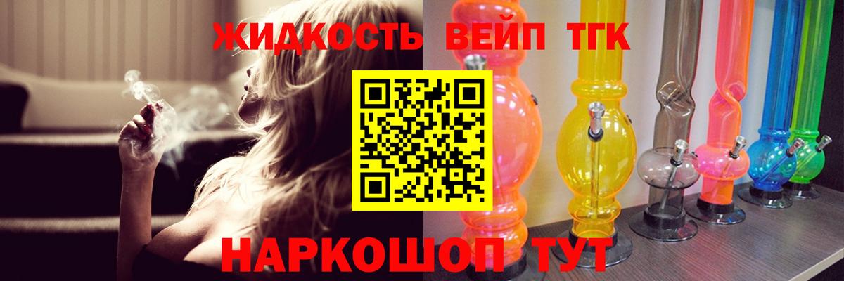 ТГК вейп Гай